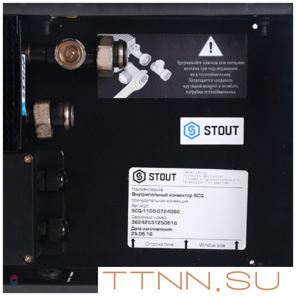 Внутрипольный конвектор длиной 1,1 м - 1,5 м STOUT SCQ-1100-1519125 Внутрипольный конвектор длиной 1,1 м - 1,5 м STOUT SCQ-1100-1519125