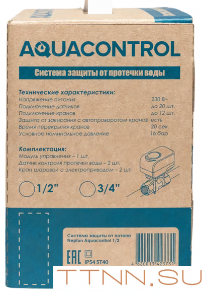 Комплект Neptun Aquacontrol 3/4 Комплект Neptun Aquacontrol 3/4