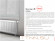 Стальной панельный радиатор Тип 10 Royal Thermo HYGIENE 10-300-2700 Стальной панельный радиатор Тип 10 Royal Thermo HYGIENE 10-300-2700
