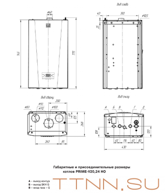 Настенный газовый котел Лемакс PRIME-V24 НО Настенный газовый котел Лемакс PRIME-V24 НО