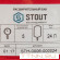 Расширительный бак STOUT 24л/5бар (STH-0006-000024) Расширительный бак STOUT 24л/5бар (STH-0006-000024)