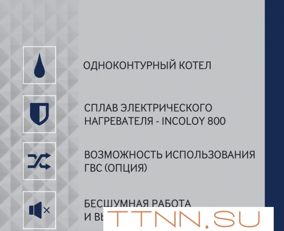 Электрический котел Navien EQB-06HW Электрический котел Navien EQB-06HW