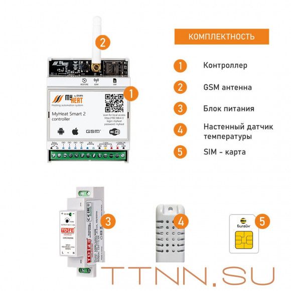 Контроллер MY HEAT SMART 2 Контроллер MY HEAT SMART 2