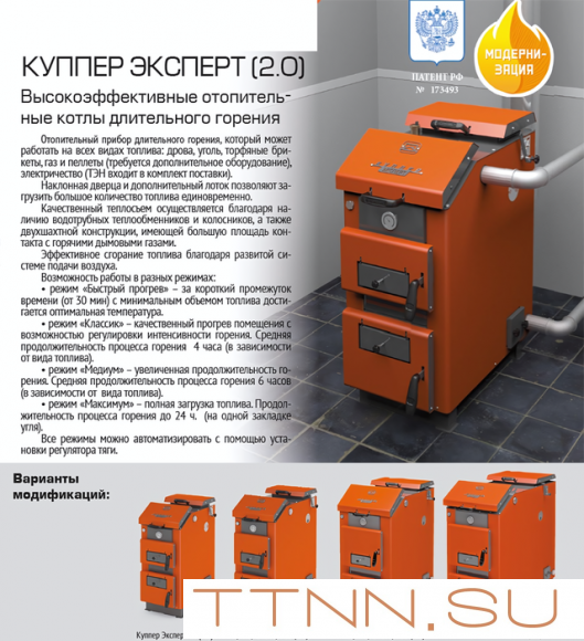 Твердотопливный котел Теплодар КУППЕР ЭКСПЕРТ-45 (2.0) Твердотопливный котел Теплодар КУППЕР ЭКСПЕРТ-45 (2.0)