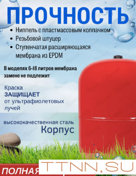 Расширительный бак Джилекс ВП 14 Расширительный бак Джилекс ВП 14