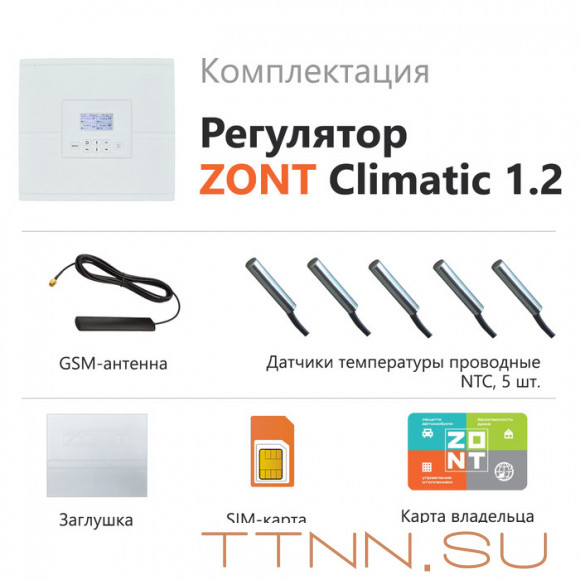Погодозависимый автоматический регулятор ZONT Climatic 1.2 (ML00004510) Погодозависимый автоматический регулятор ZONT Climatic 1.2 (ML00004510)