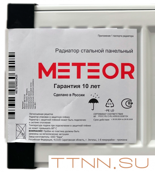 Стальной панельный радиатор METEOR Thermo Classic VK 22/300/1000 ra Стальной панельный радиатор METEOR Thermo Classic VK 22/300/1000 ra